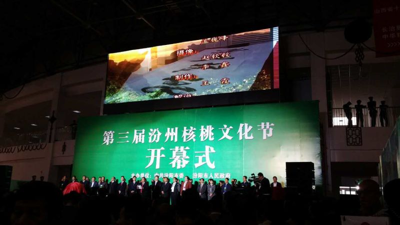 仟億達（證券代碼831999）應邀參加第三屆汾州核桃文化節(jié)開幕，并與山西汾陽市人民政府簽署戰(zhàn)略合作框架協(xié)議。