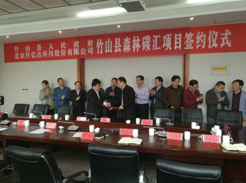 仟億達林業(yè)碳匯項目遍地開花，又與湖北竹山縣達成合作！