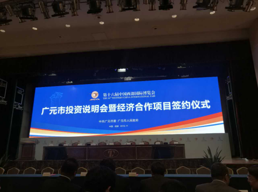 祝賀仟億達（831999）與四川蒼溪縣人民政府、市天然氣綜合利用工業(yè)園區(qū)管委會簽訂天然氣分布式能源站建設項目