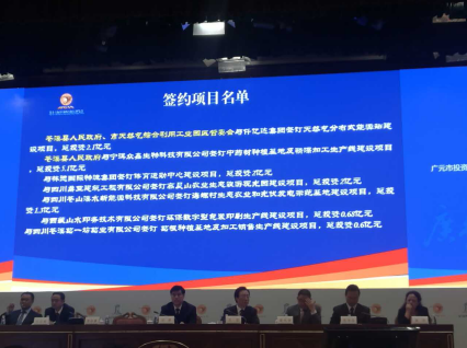 仟億達(dá)（831999）與四川省廣元市蒼溪縣人民政府、市天然氣綜合利用工業(yè)園區(qū)管委會(huì)簽訂天然氣分布式能源站建設(shè)項(xiàng)目