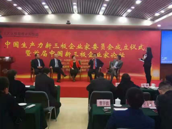 仟億達(dá)（831999）董事長(zhǎng)鄭兩斌參加新三板企業(yè)家論壇，并榮獲“十佳企業(yè)家”稱(chēng)號(hào)